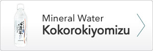 Mineral Water - Kokorokiyomizu