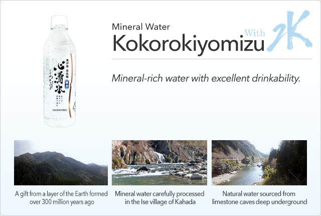 Mineral Water - Kokorokiyomizu,Mineral-rich water with excellent drinkability.